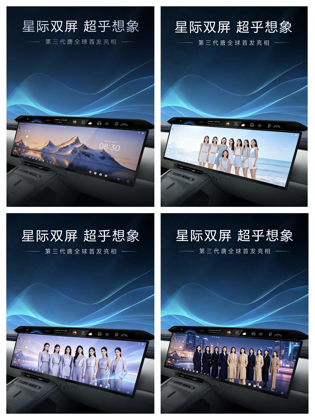 第三代比亚迪唐内饰曝光，全新风格很好看