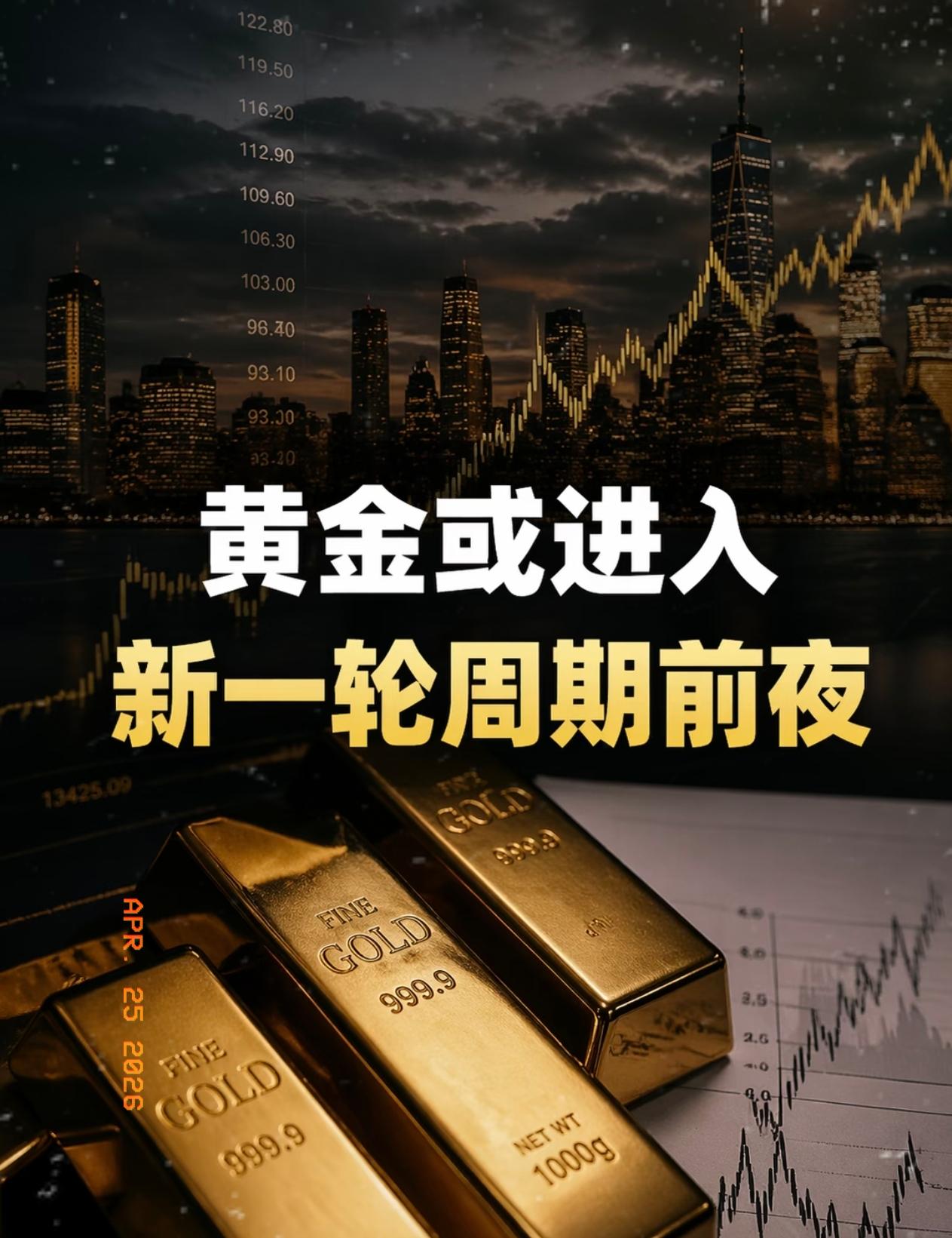 黄金说跌就跌，这波突然大跌，行情完全出乎意料！4月25号早上，金价直接来了波