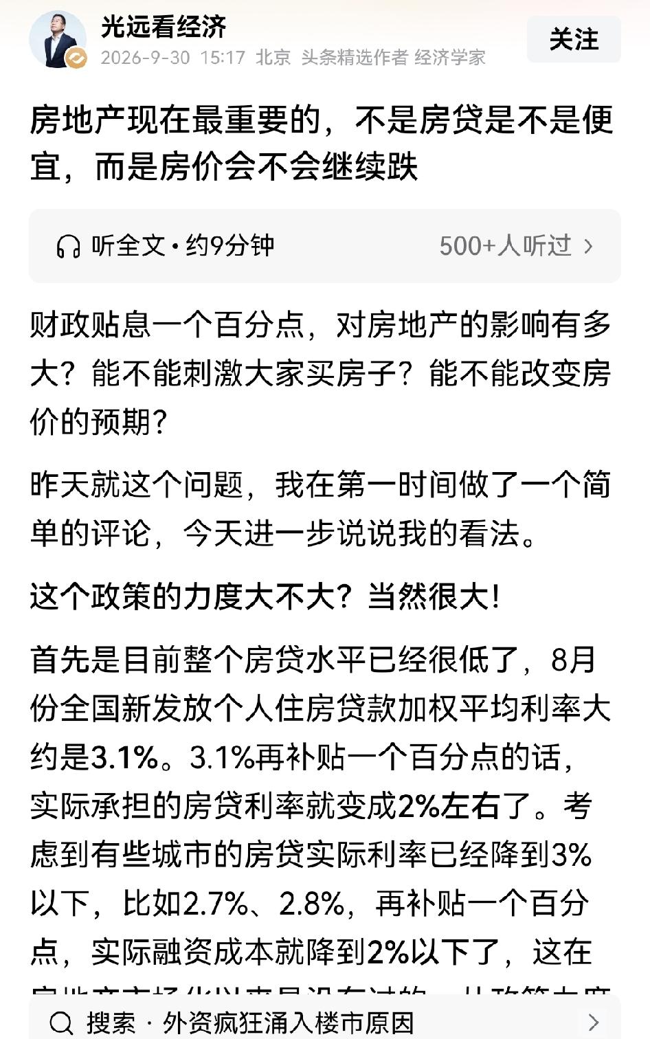 报复性上涨？？报复性反弹？想多了吧！！怎么个报复法？拿什么来报复！！著名经济