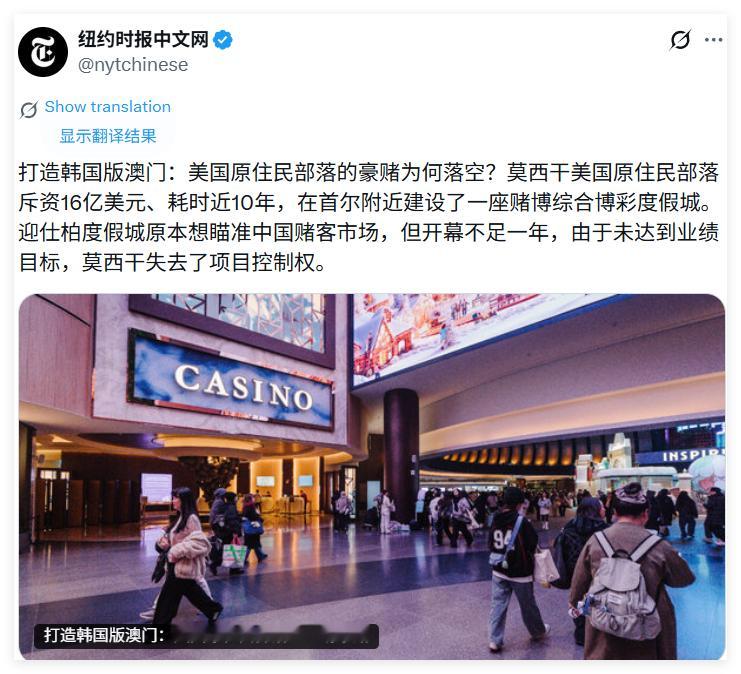 韩国赌场限制本国人却招赌中国游客我是说这个TAG为什么那么莫名其妙，、原来居然