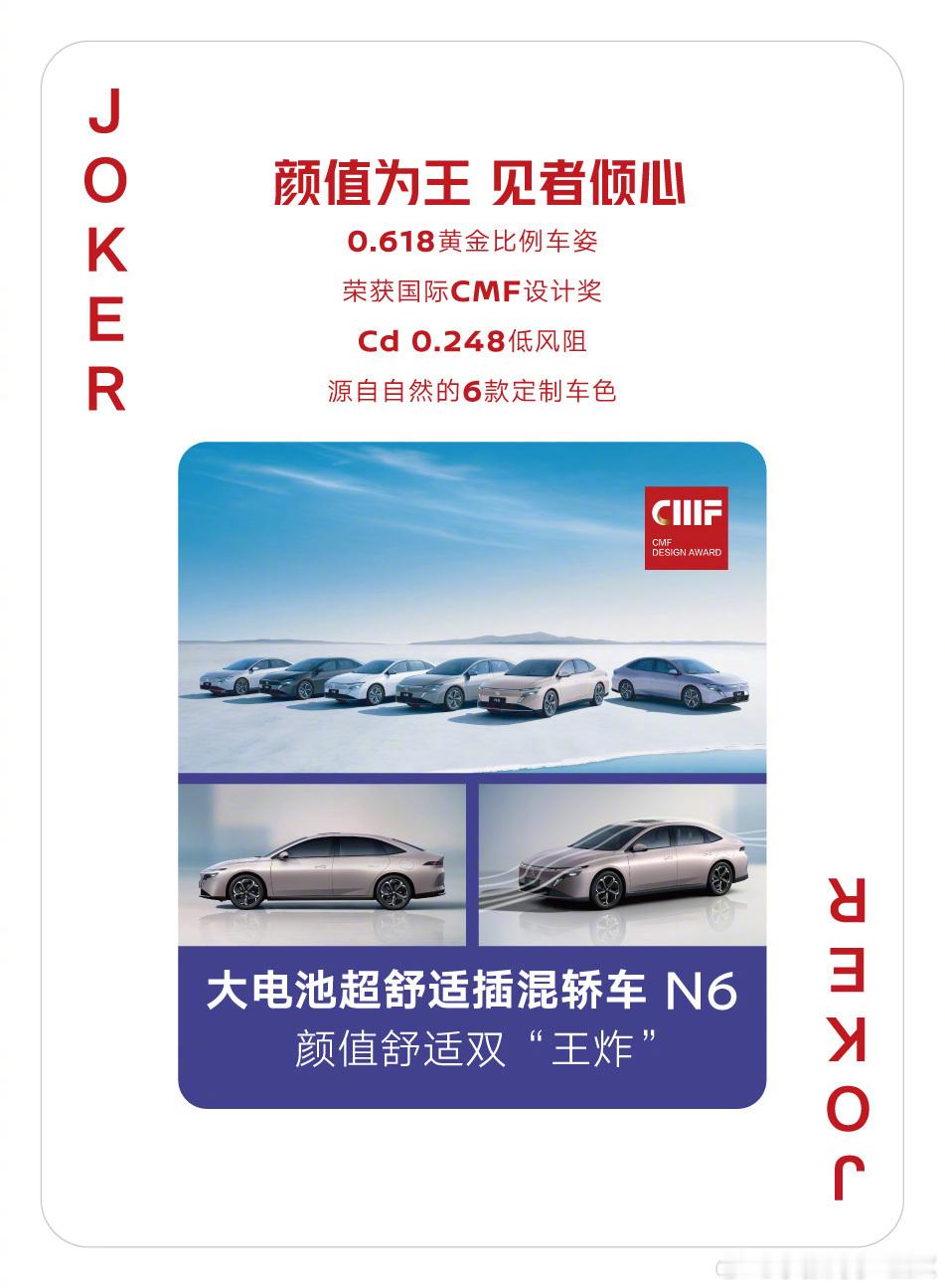 大电池超舒适插混N6售9.19万起日产N6价格确实便宜，看了下价格和配置。如果