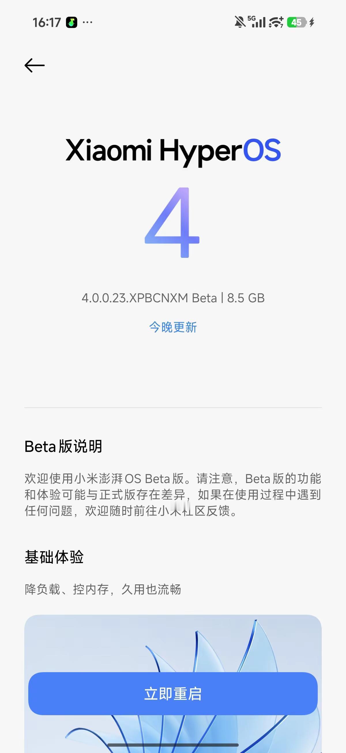 小米澎湃os，这次是否狼来了！小米系统系统升级体验小米新系统更新小米os