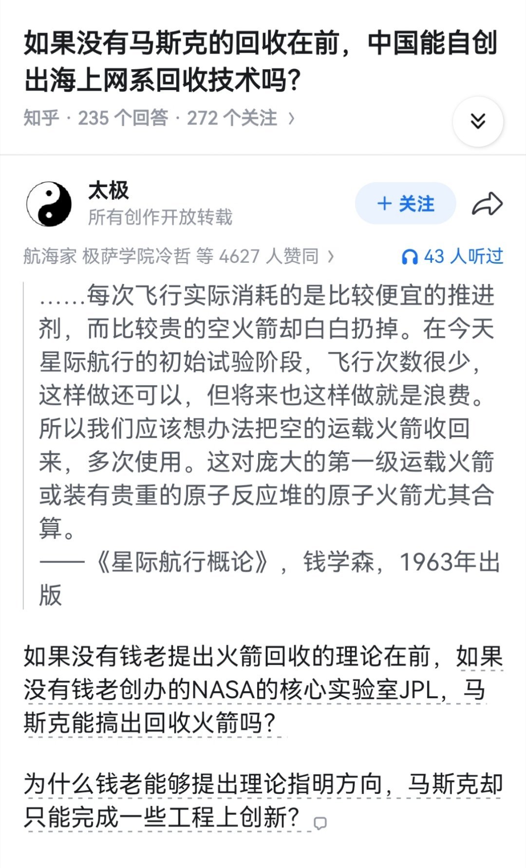 这下真的找到源神了你们又不高兴