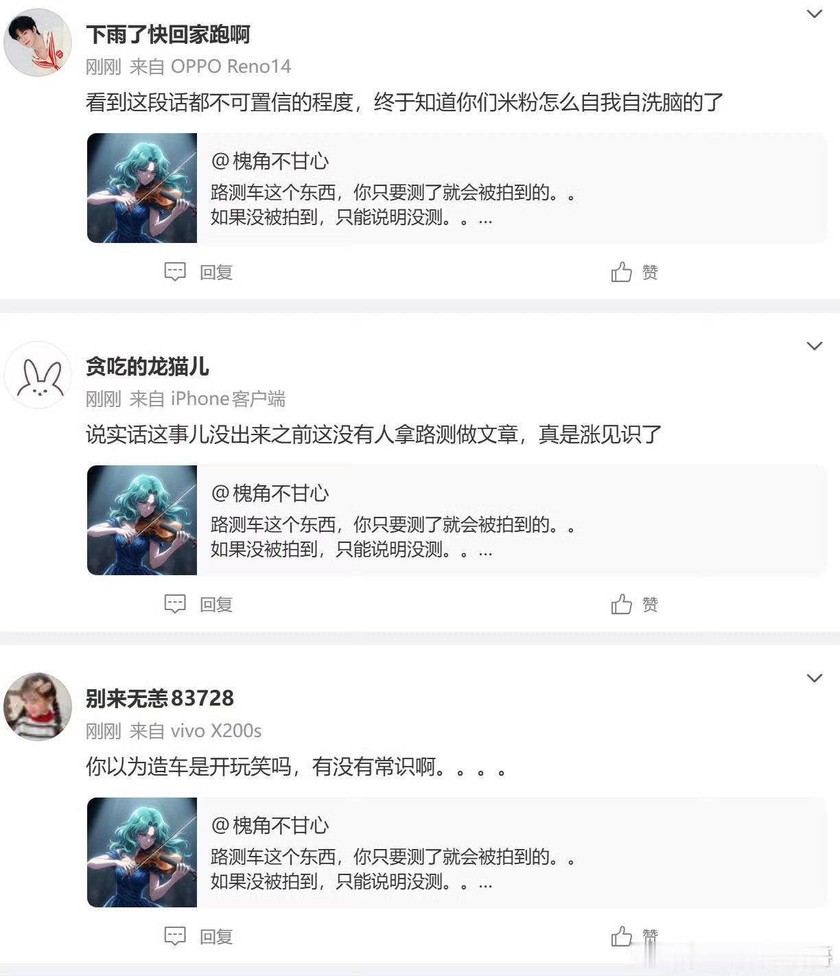 什么样的人才会去攻击路测呢？如果你做过了，你为什么不放出来呢？既然这个事可以营销