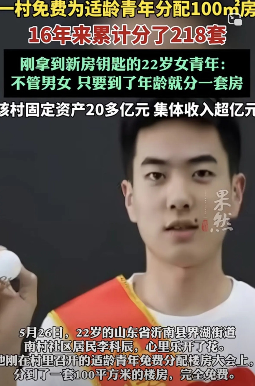 我建议全国的农村都向他们学习，还愁提不上结婚率吗？山东沂南县的南村社区火了，他