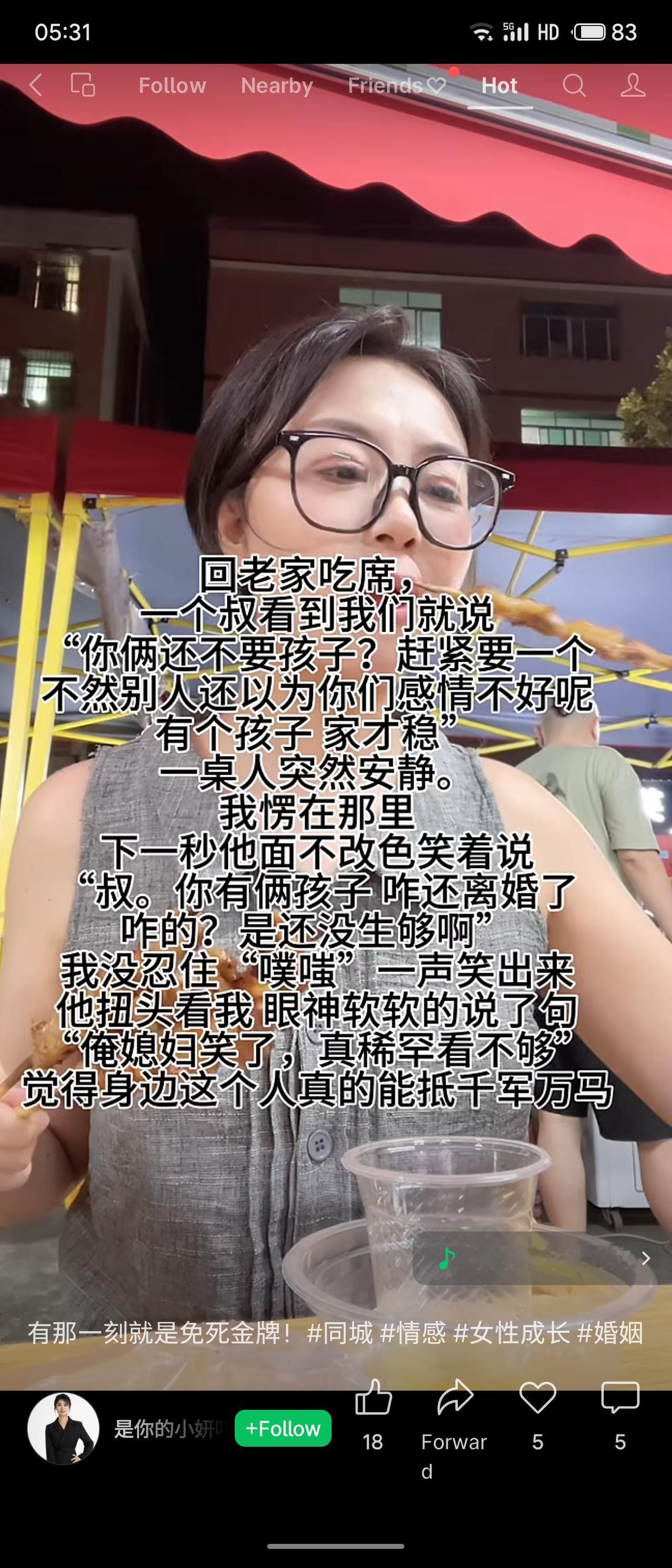回老家吃席，叔叔催生说“不要孩子别人以为感情不好，有孩子家才稳”。我反问他：“你
