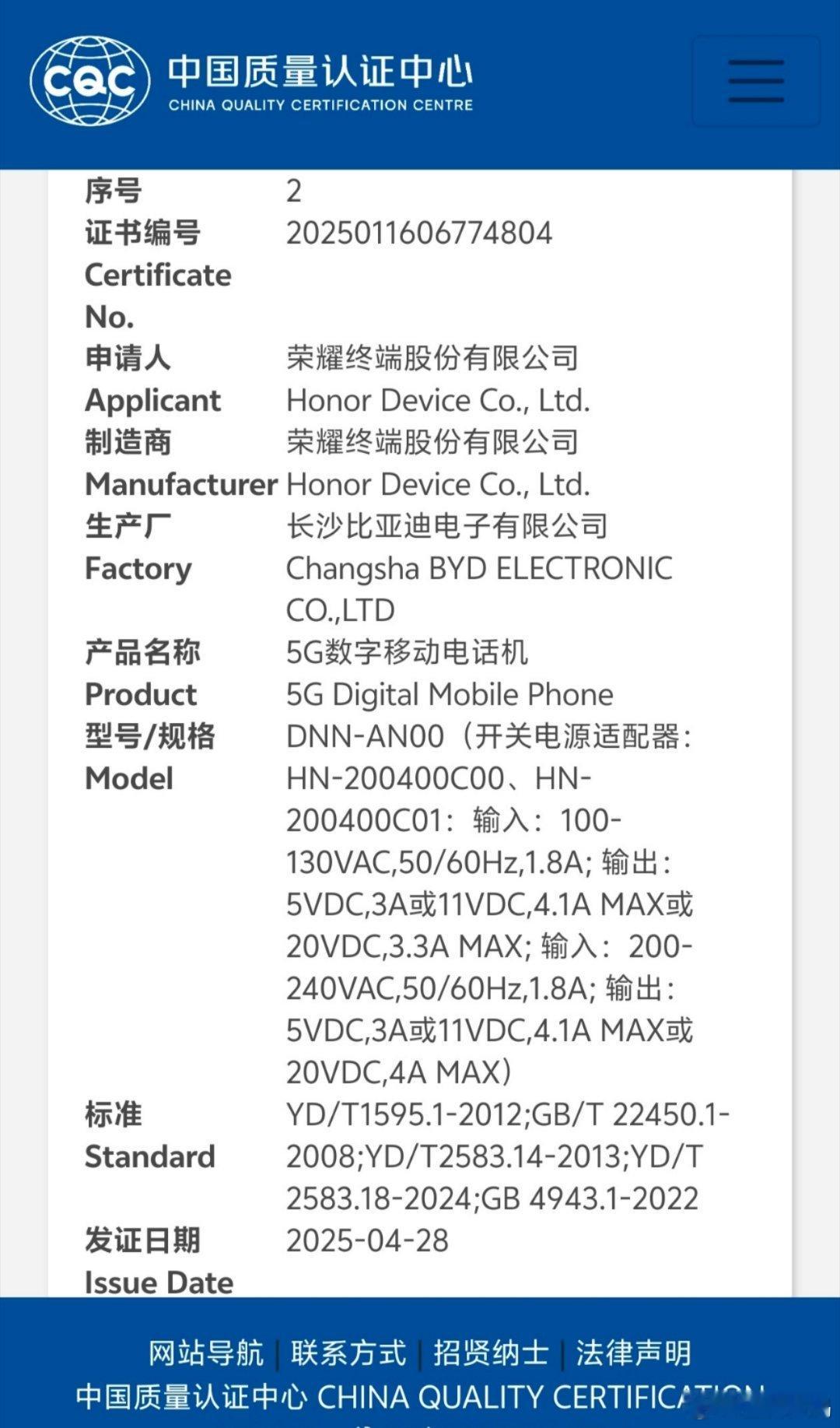 荣耀400系列通过国家3C认证，有80W和90W两个版本，应该