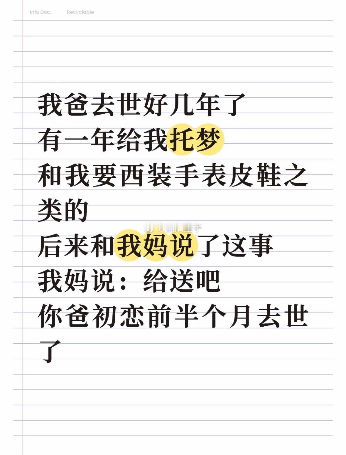 你有梦到过去世的亲人吗？​​​