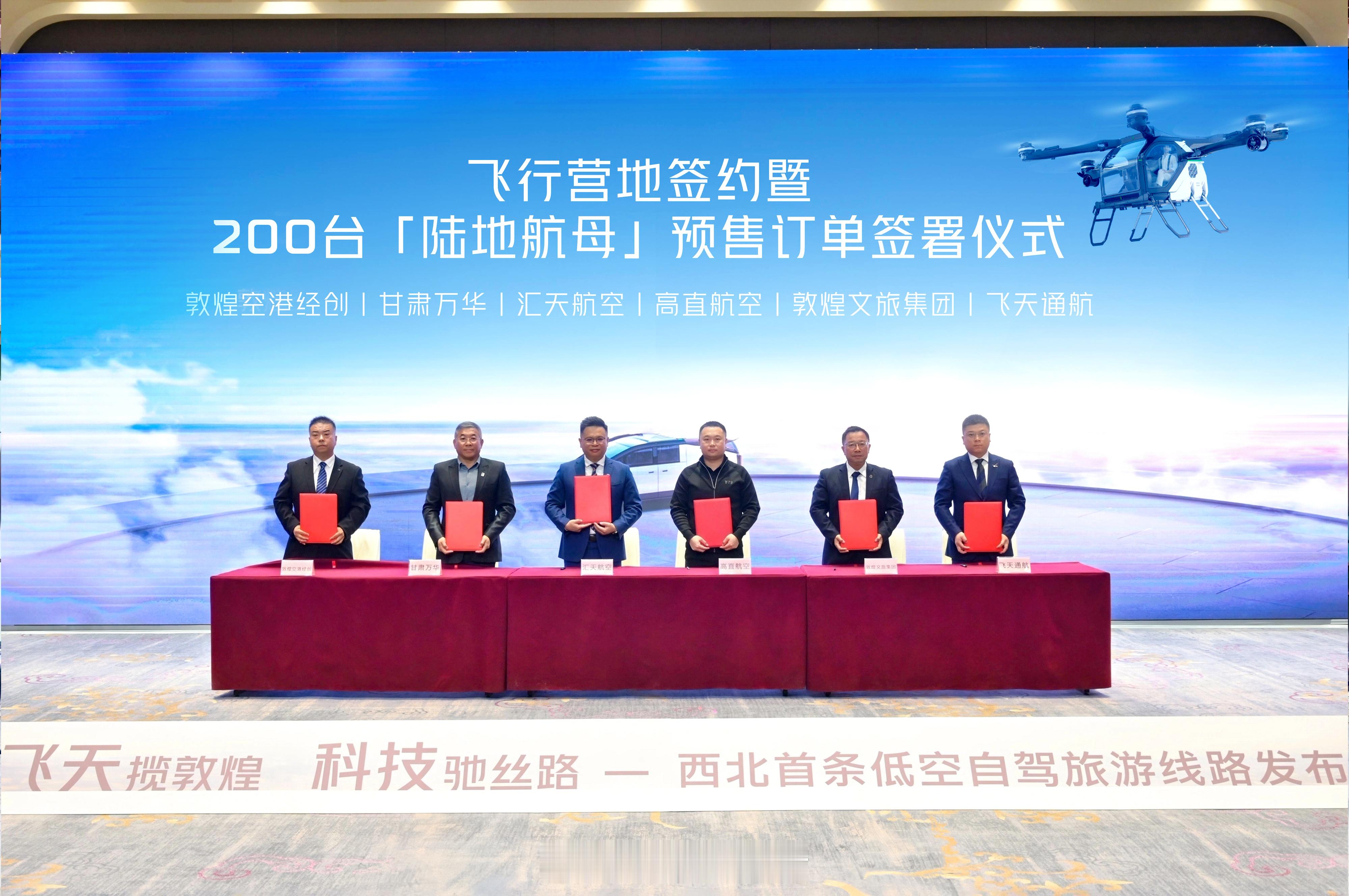 秋天的敦煌原来这么美今日，以“飞天揽敦煌，科技驰丝路”为主题的西北首条低空自驾