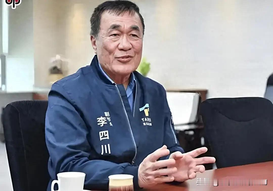 连赵少康都知道进退，李四川却如此顽固！连赵少康都看清台海大局、拎得清利害，