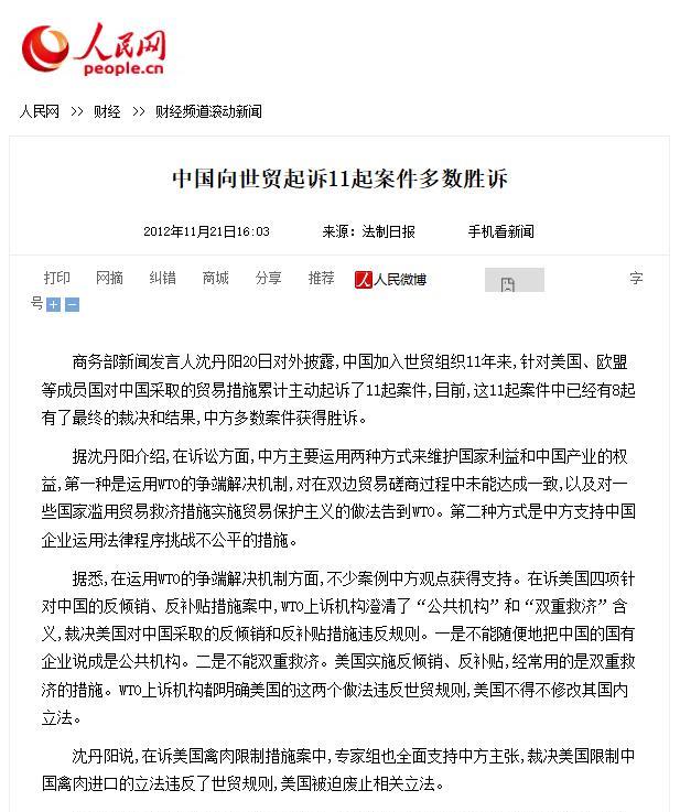 美国前总统克林顿曾在回忆录中坦言，当年推动中国加入世界贸易组织，实则是希望借助西