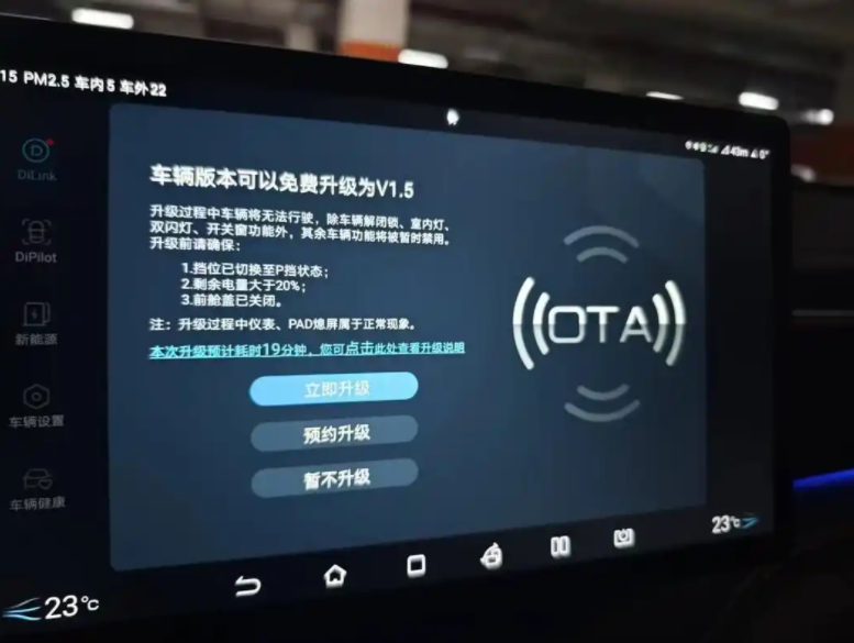 两部委发布消息，不许车企随意OTA升级，之前车企利用了5年漏洞