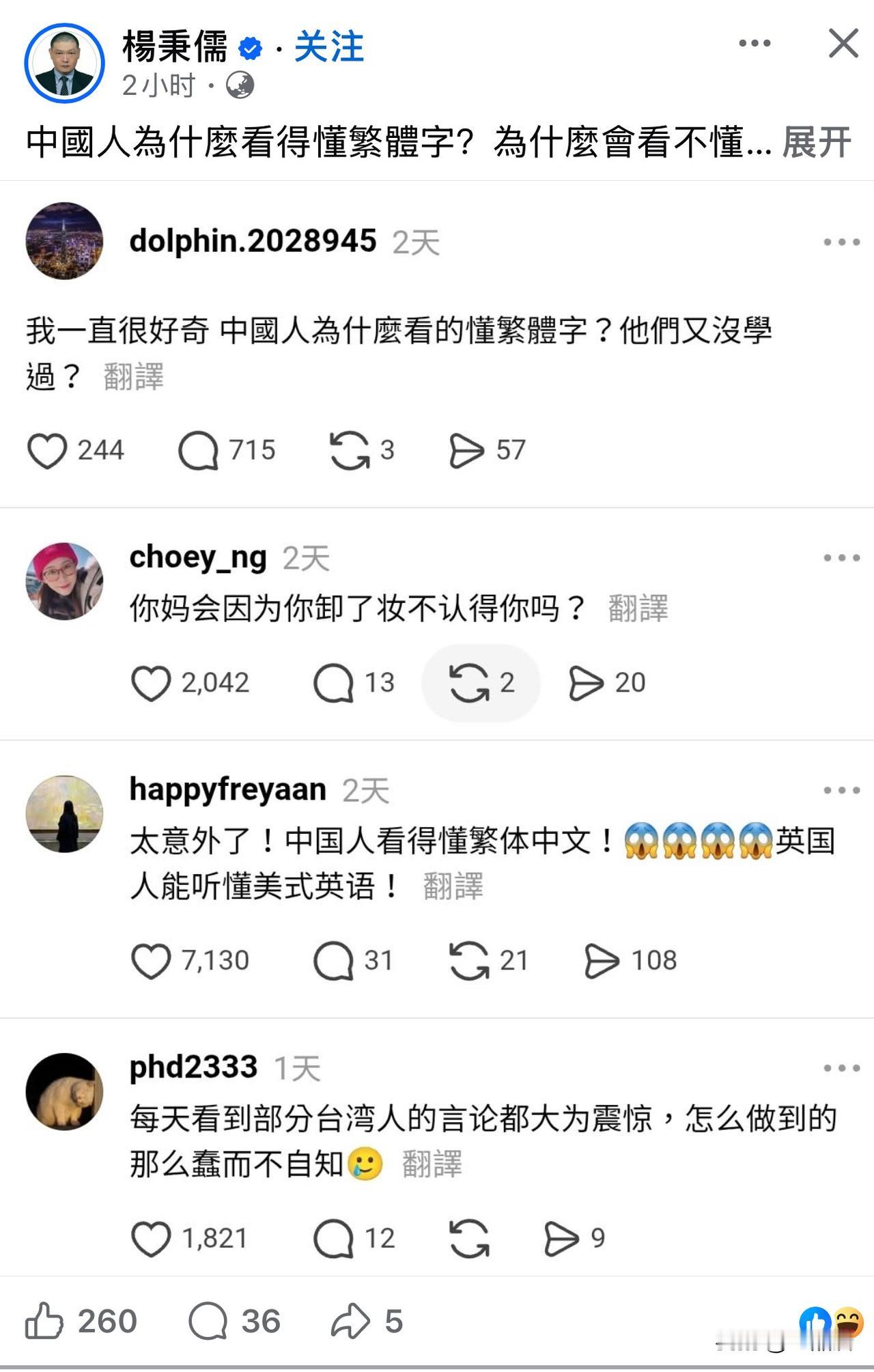 台湾省那边，青鸟能提出这种愚蠢的问题，真的是让人不意外，让人笑话。小学生都知道，