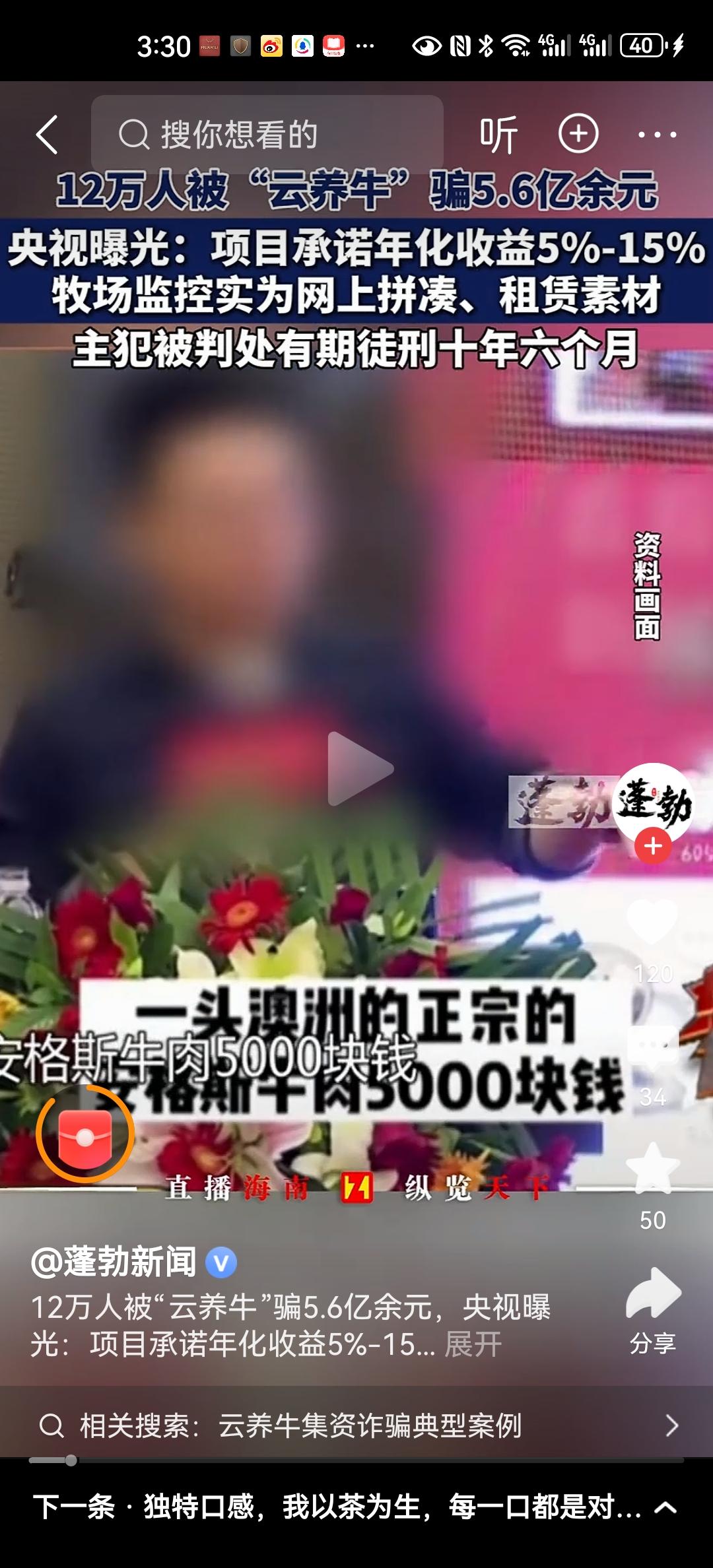 记得这个张某某，应该是在2015年或者2016年回国的。在国外读了大学之后回来创