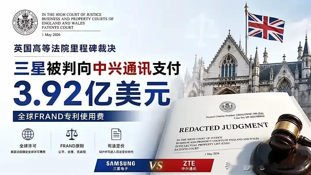 三星被判向中兴支付3.92亿美元专利费!如果不是这场官司，很多人可能都忘记了