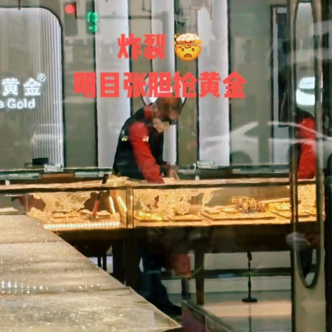 这是着急进去躲事儿吧‼️🤣警方回应上海金店被抢​​​