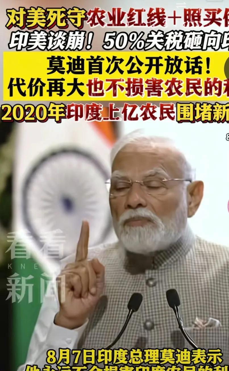 美国给巴西，印度加关税，惹怒了印度，巴西。面对美国的关税大棒。巴西忍无可忍，无需