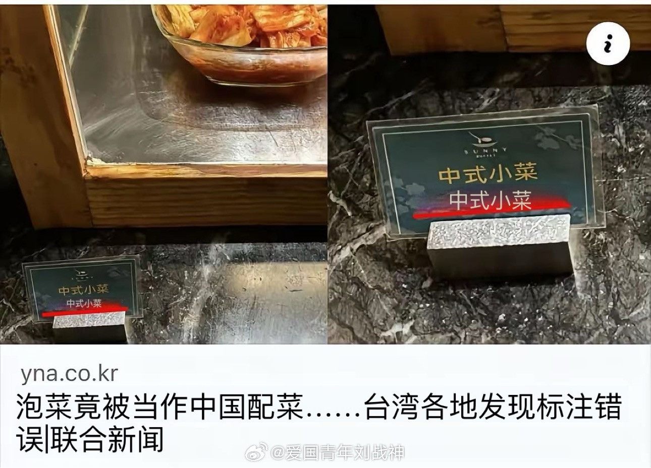 韩国网民这几天又集体破防了，原因说来有点好笑，去台湾省旅游的韩国游客发现，当地饭