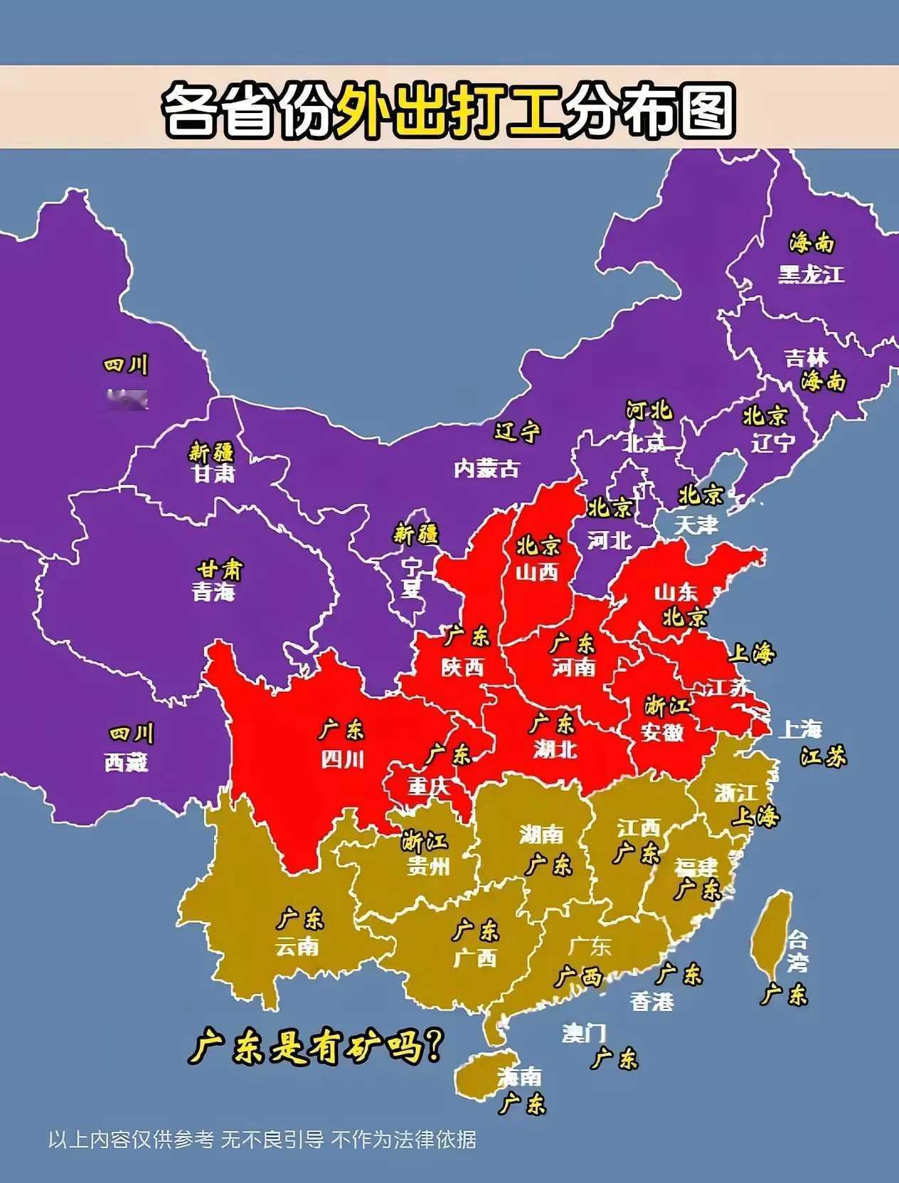 去广东的人是真多啊