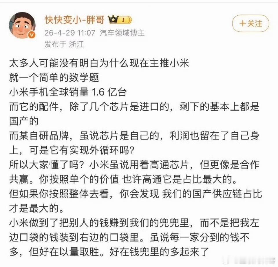 米粉的专业性，大家别笑他。