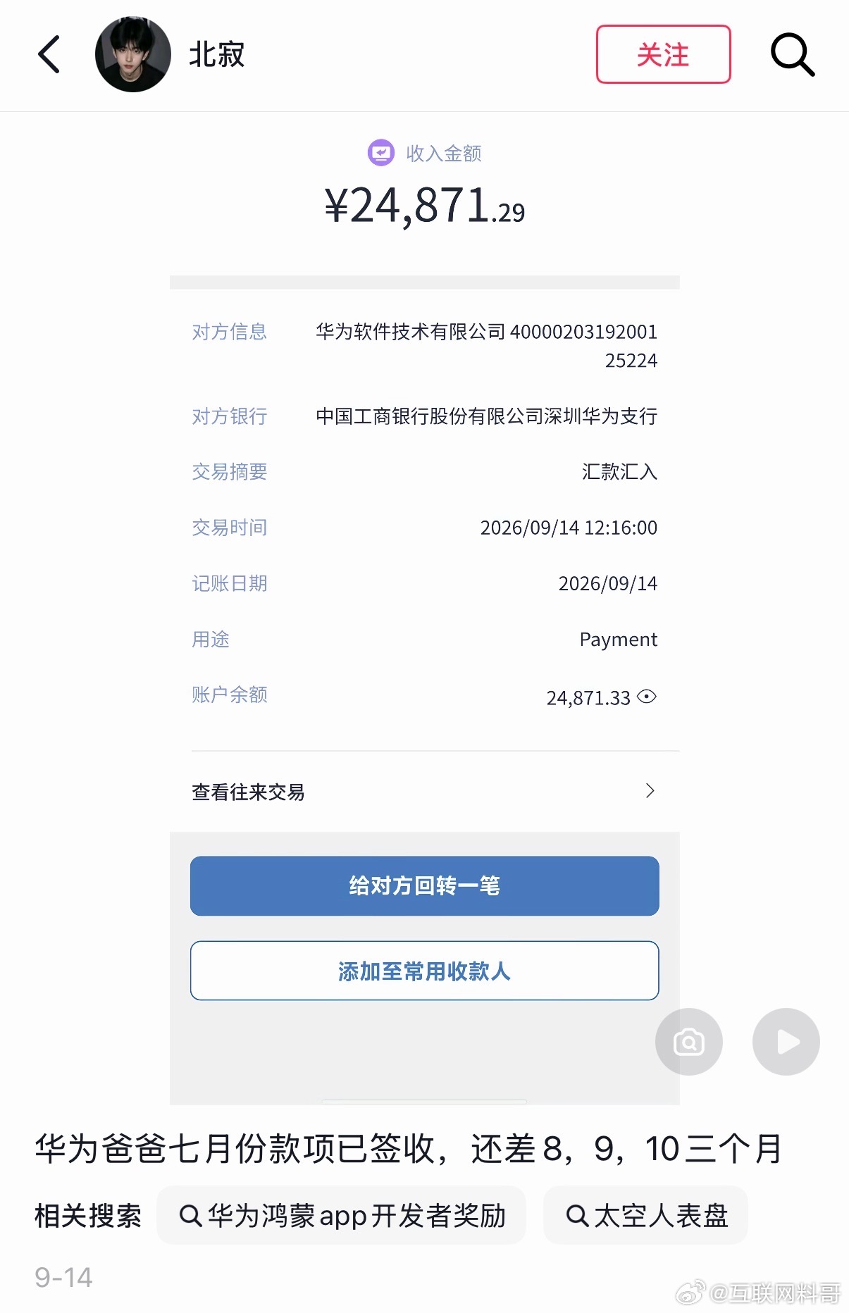 卧槽，华为这是拿钱砸人啊！毫不吝啬，直接给华为鸿蒙开发者打款2万！鸿蒙系统就是这