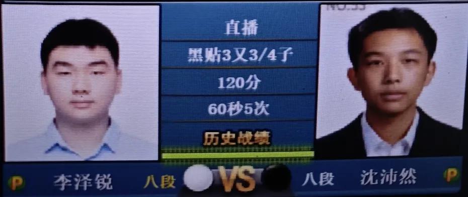 围甲联赛第11轮李泽锐～沈沛然只看这一盘，现在双方已经下了11
