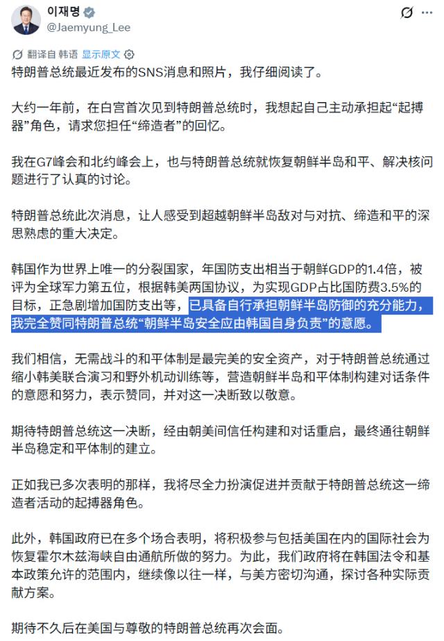李在明，真是老狐狸之中的老狐狸。特朗普要求韩国给美军掏出100亿军费，顺便帮