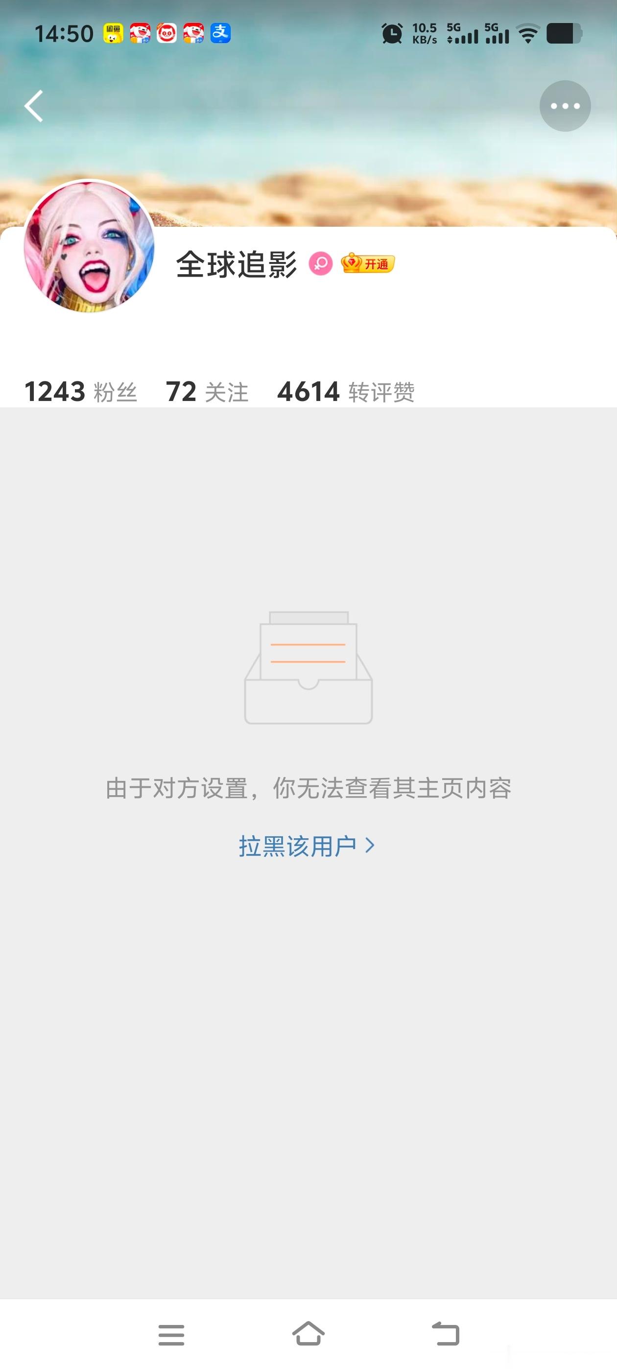 嘛也！怎么会有人拿着路人号，却对别人预测一下票房就破防得拉黑混迹微博，对别人的夸