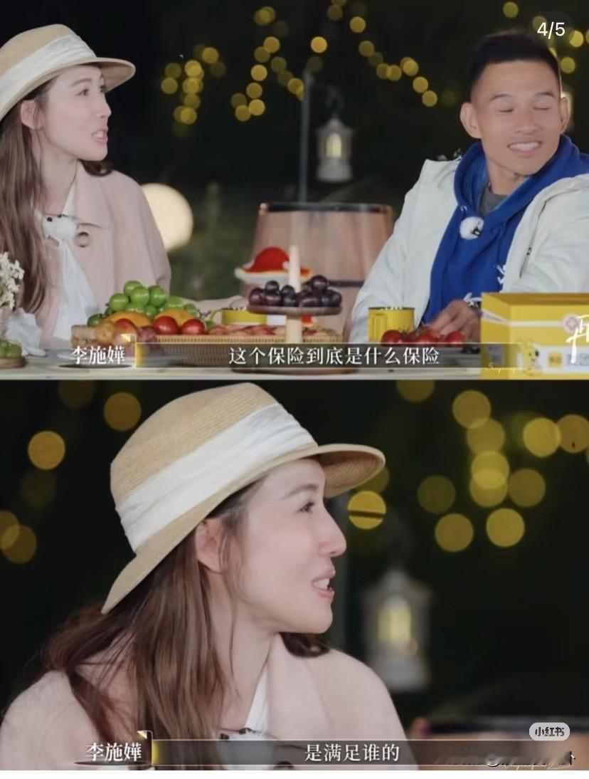 一个男人说给你买了保险，先不要感动，说不定都是坑。车崇健给李施嬅买了保险，李施嬅