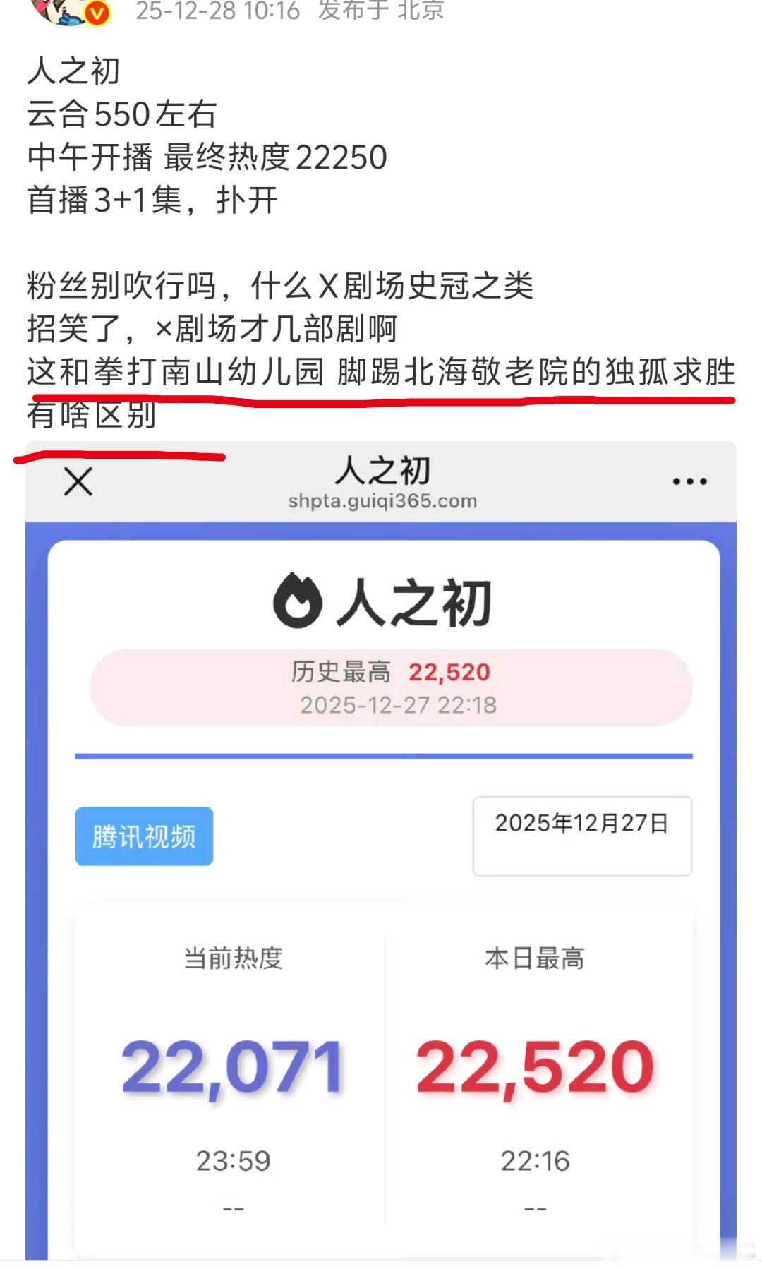 「拳打南山幼儿园脚踢北海敬老院的独孤求胜」笑晕了，我学！！