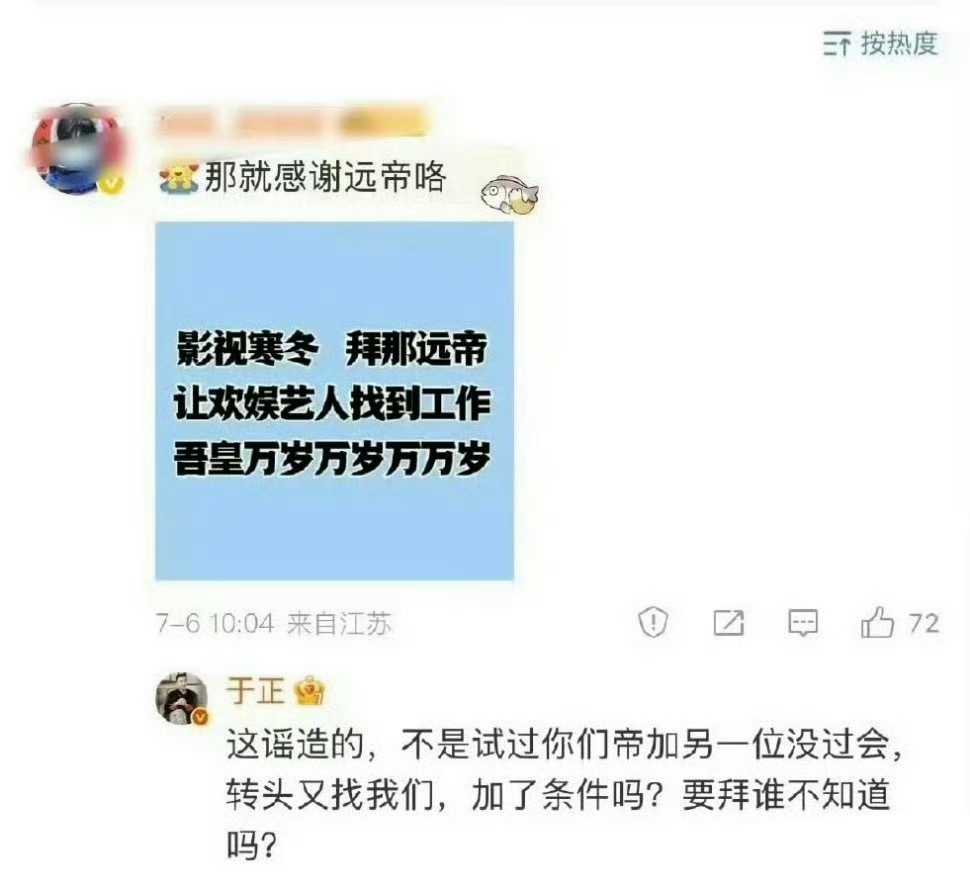 于正这两天为自家艺人下场次数也太多了吧，刚内涵完任嘉伦又来炮轰陈哲远，还学粉圈那