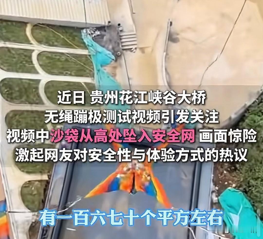 都想蹦极不带绳，现在你们的梦想可以实现了，贵州花江峡谷大桥，高度在20~50米，