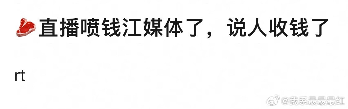 啊这……​​​