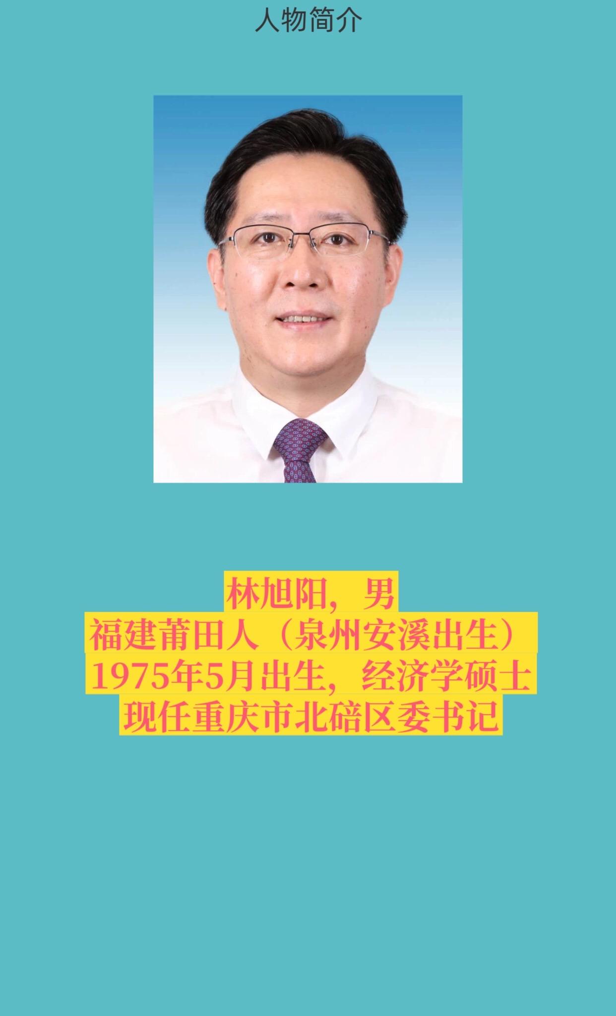 重庆北碚区。