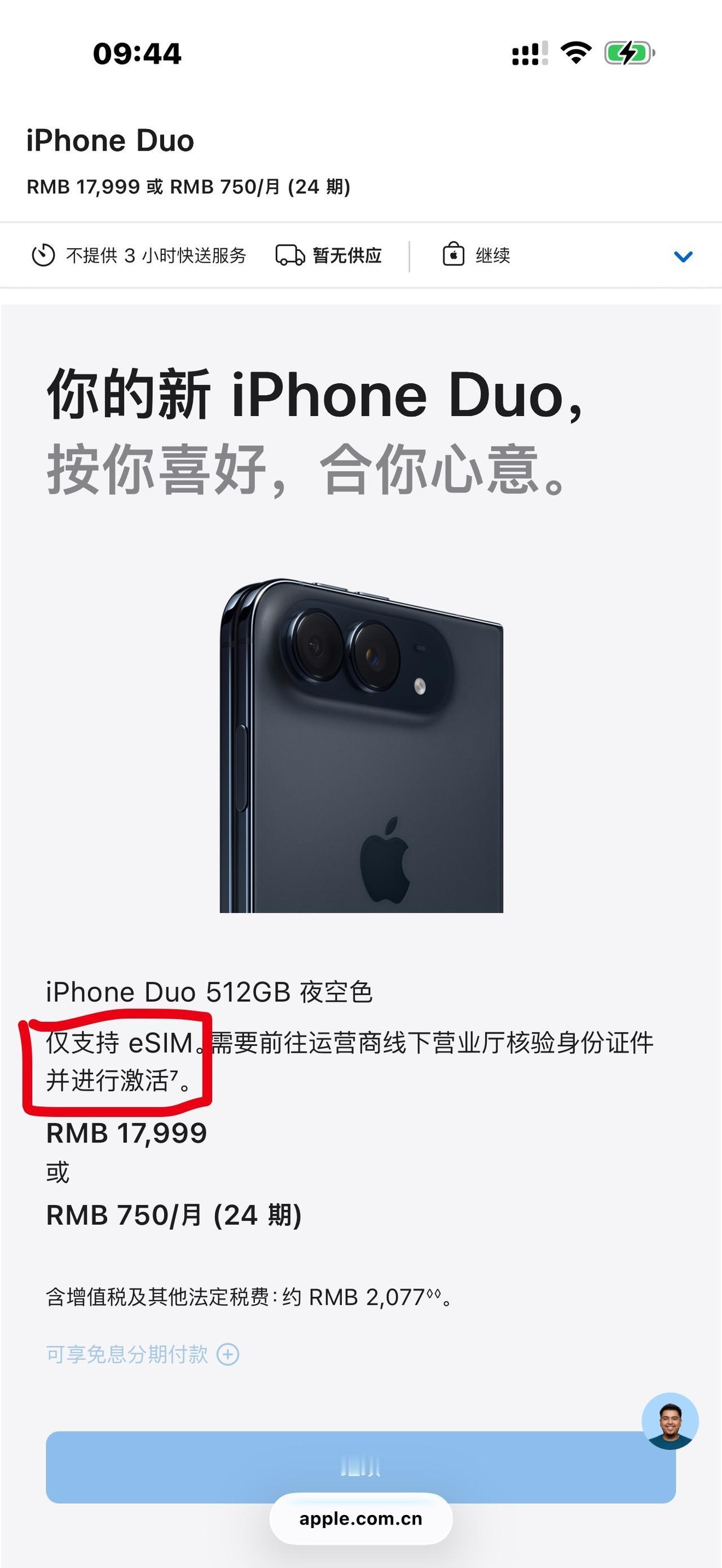 万元折叠iPhone取消实体卡槽，只能用eSIM！三大运营商适配参差不齐，首发用
