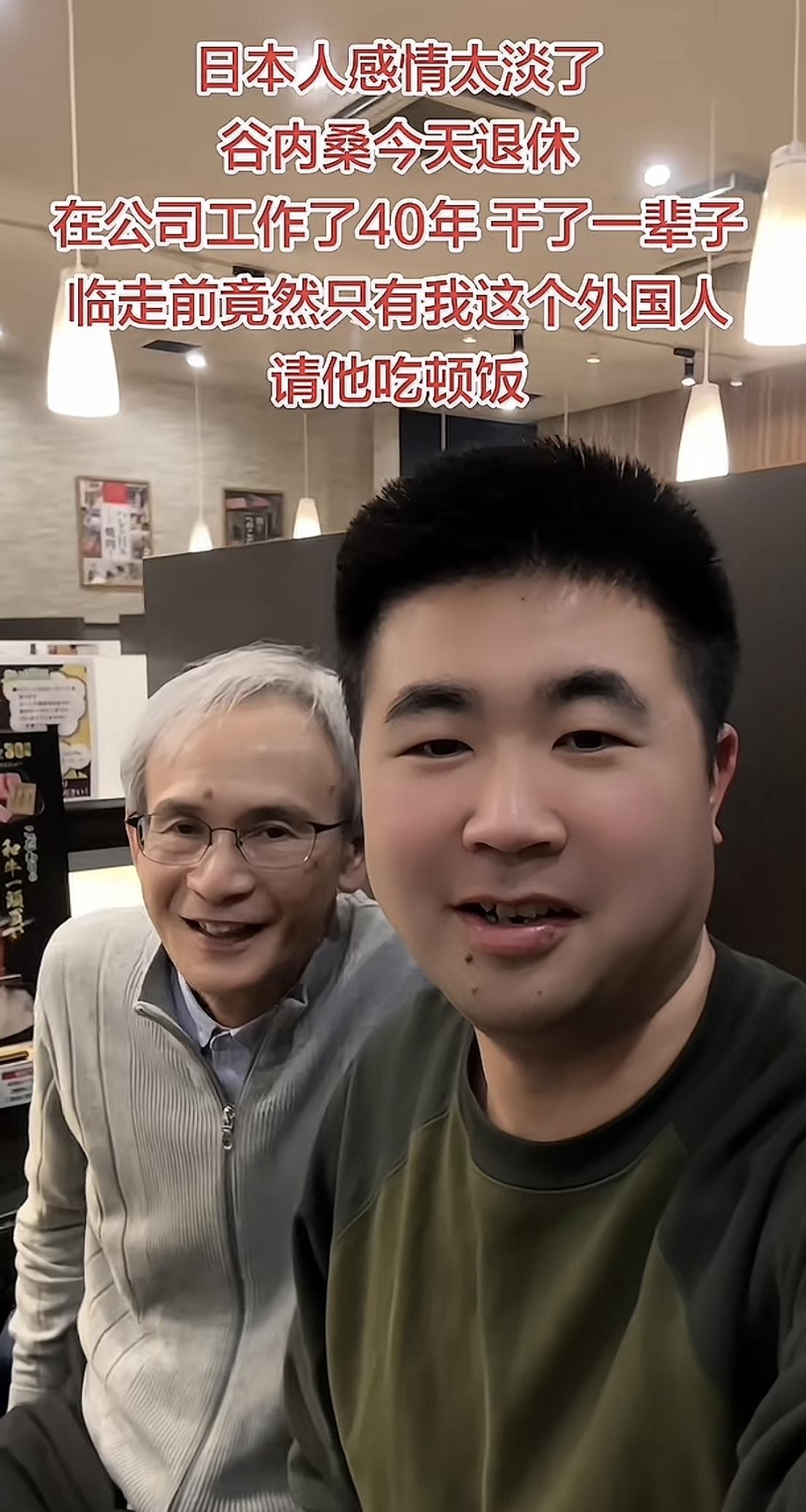 日本人感情确实太淡了，谷内桑今天退休，工作40年干了一辈子，临走前竟然只有我这个