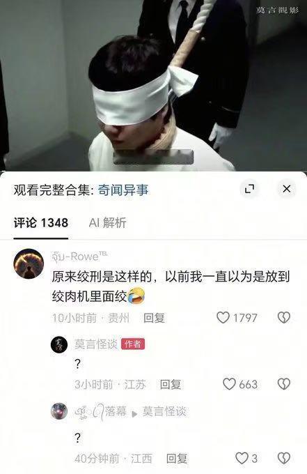 6666撒旦背上纹个你