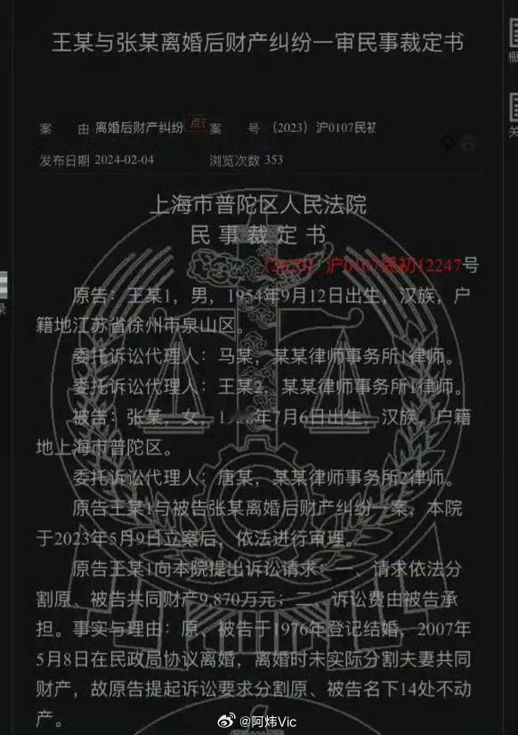【退休国企干部公职人员离婚分割近亿财产法院：涉嫌犯罪，移送公安、纪检监察】老夫