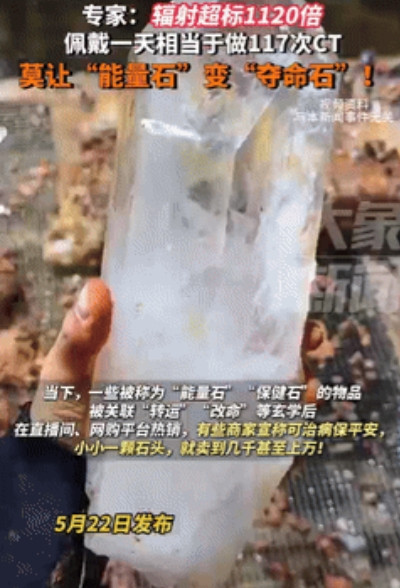 真吓人！辽宁，女子为了给女儿祈求好运，就买一枚“能量石”，不料此后3个月里，女儿