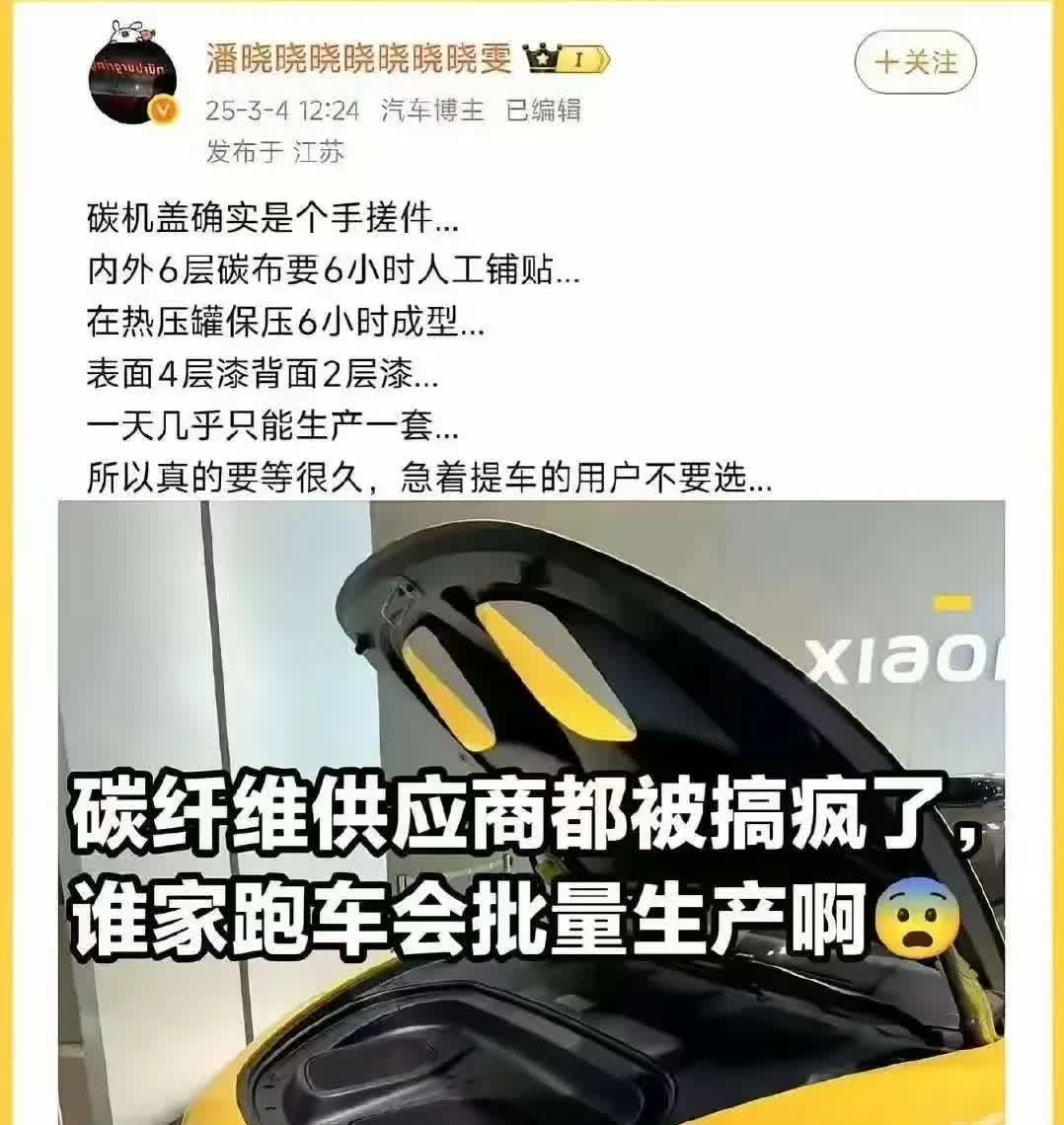 小米汽车挖孔机盖面临交付延迟，这事儿有点复杂。一个模具一天才做一个机盖，几十套模