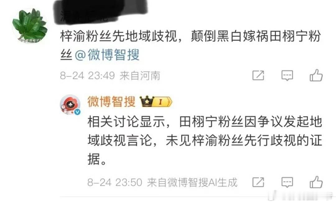 让我发出来笑一会先，没别的意思！这位柠檬水好好笑YUNI无妄之灾！！！