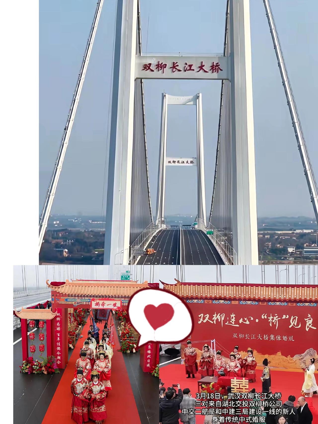 湖北联投又一大手笔完美收官。武汉市境内第十二座长江大桥双柳长江大桥