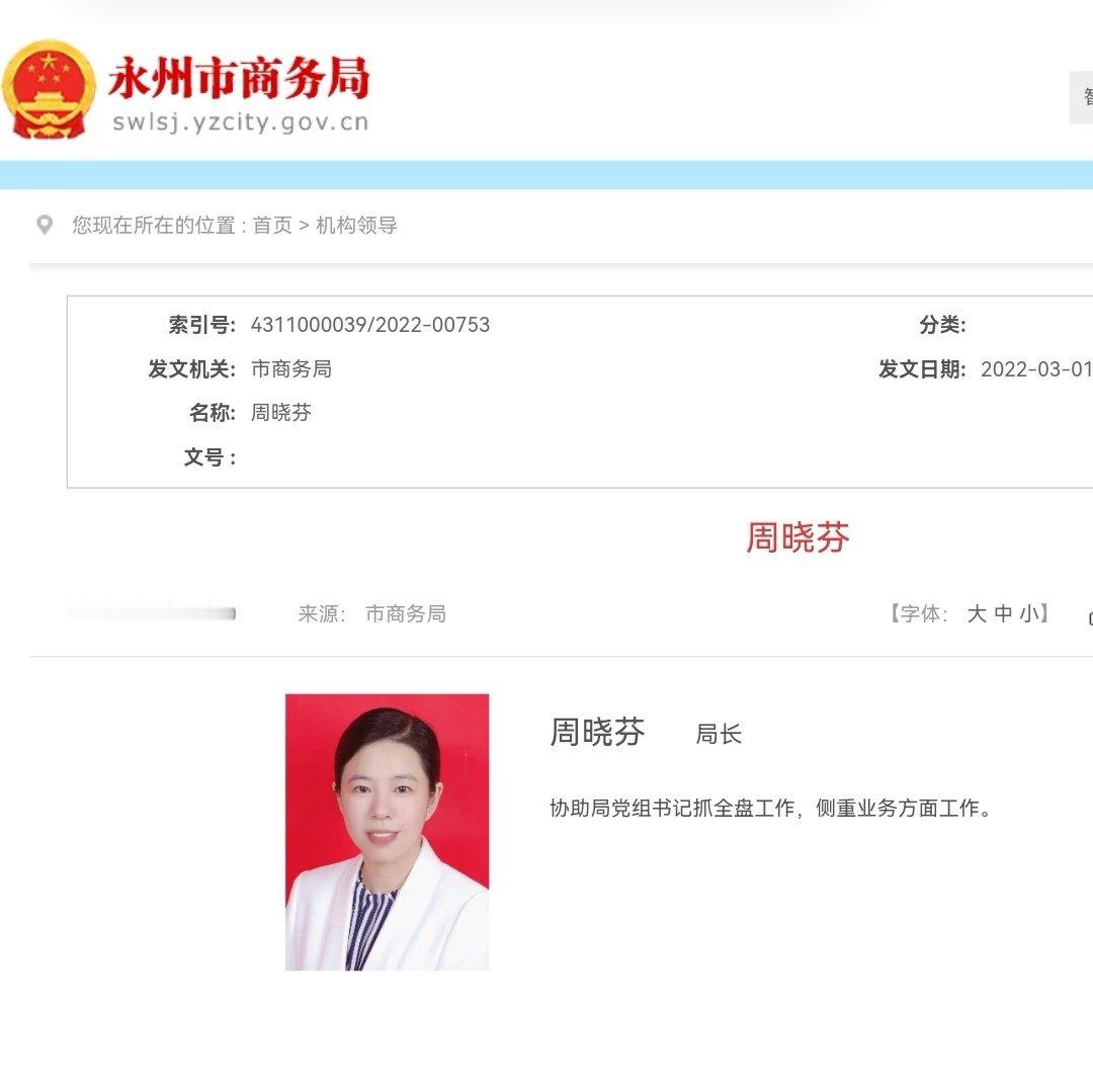 #永州女局长#已支付330万离婚补偿，还涉两处房产。永州市算四线城市，她此前曾在下辖县城任副县长。能
