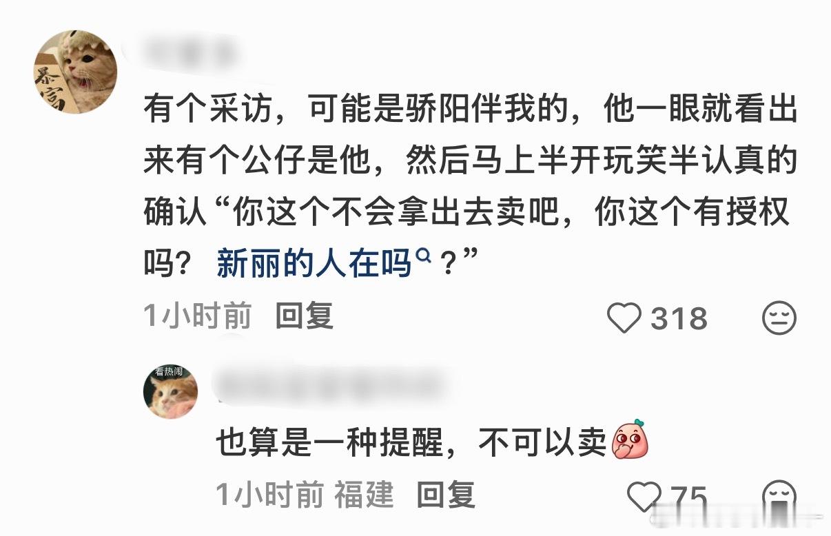 肖战不愧是设计师出身，版权意识极强[笑着哭]​​​