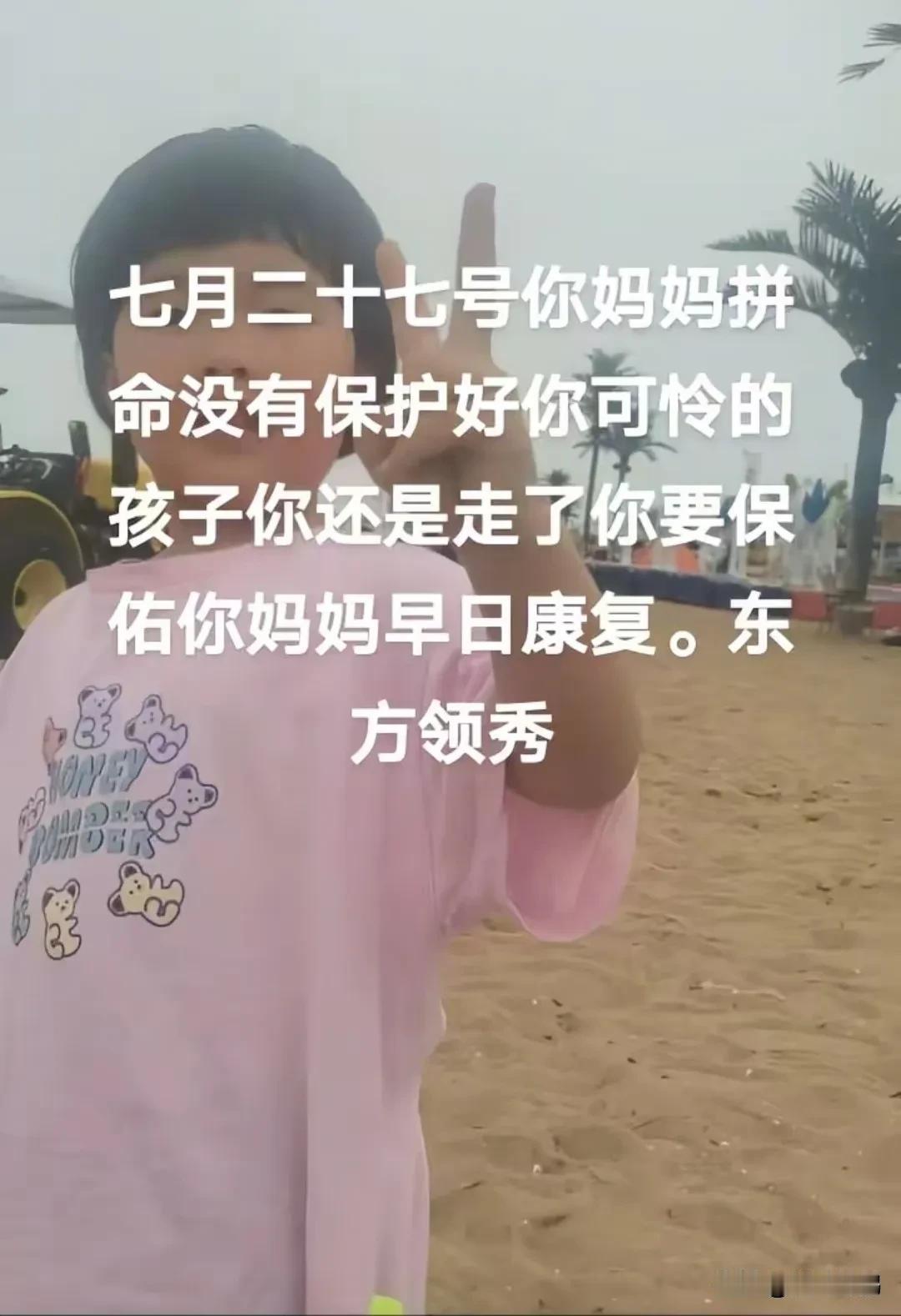 连云港火灾母女坠楼后续！母亲还在重症，家属透更多8月3日，家属透露称:姐