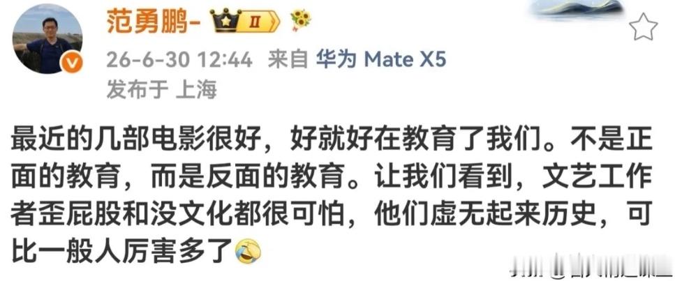 很有道理，但反面教育只对开灵视的人有用，我朋友圈老登跑去看了还赞不绝口我是真的无