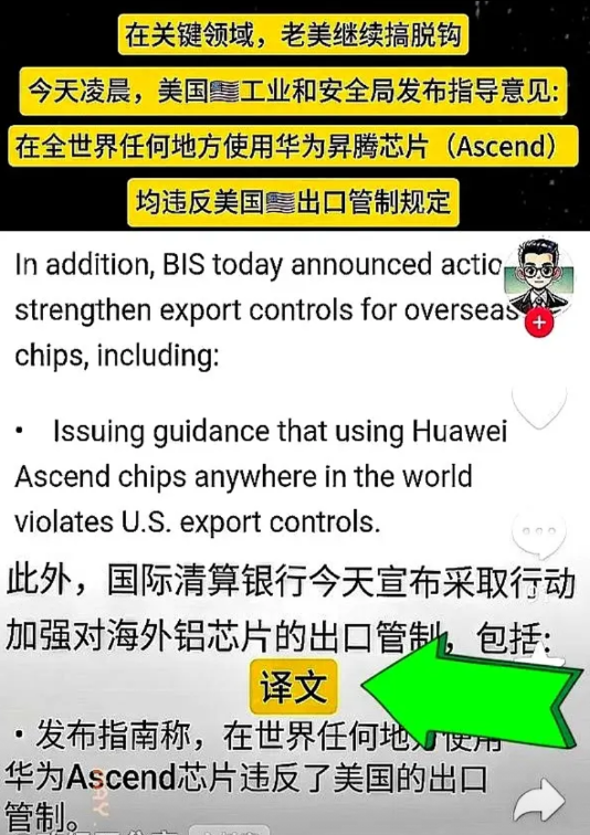 快讯！快讯！美国商务部刚刚宣布！当地时间5月13日，美国商务部宣布撤销拜