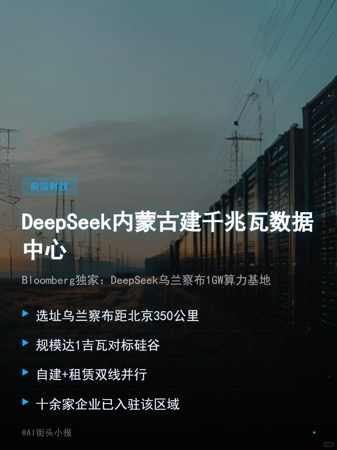 DeepSeek从拼算法转向拼基建背后考量DeepSeek依靠MoE、ML