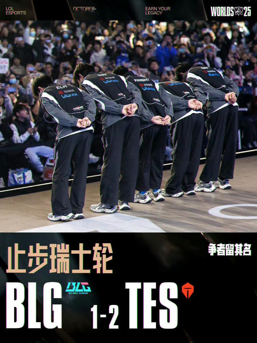 网友:一句话总结今年的S赛[吃瓜][吃瓜]ig：一只lck队伍没打过；tes：一