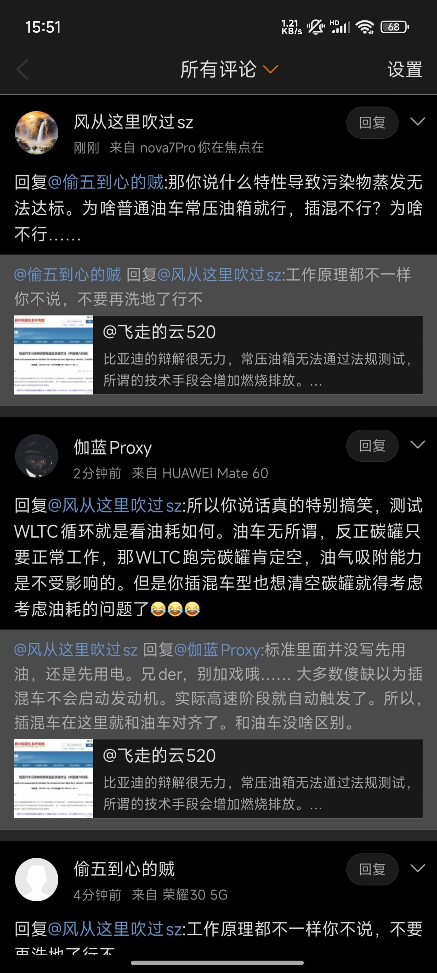 这位朋友，你的插混跑到70kph发动机就会启动？我买过两辆别克插混，纯电跑高速，